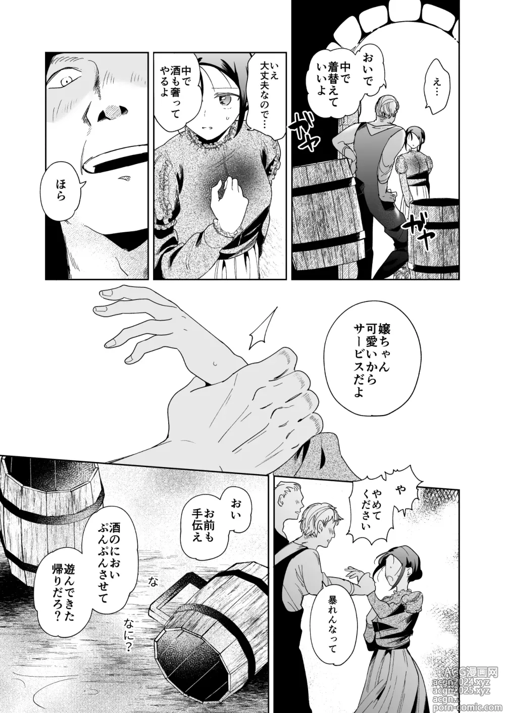 Page 36 of doujinshi Jiki Koushaku-sama ga Itomagoi o Yurusanai -answer-