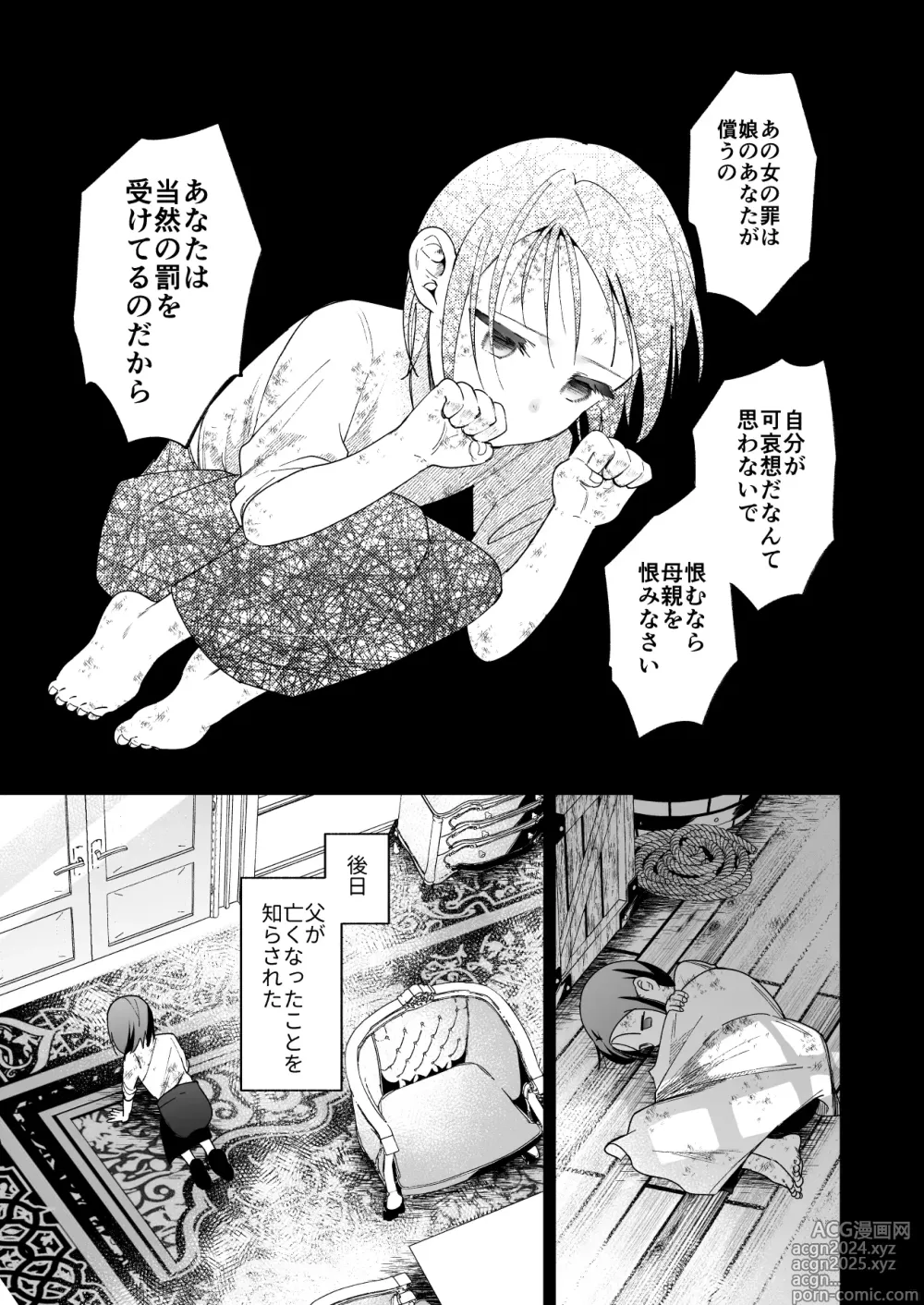 Page 8 of doujinshi Jiki Koushaku-sama ga Itomagoi o Yurusanai -answer-