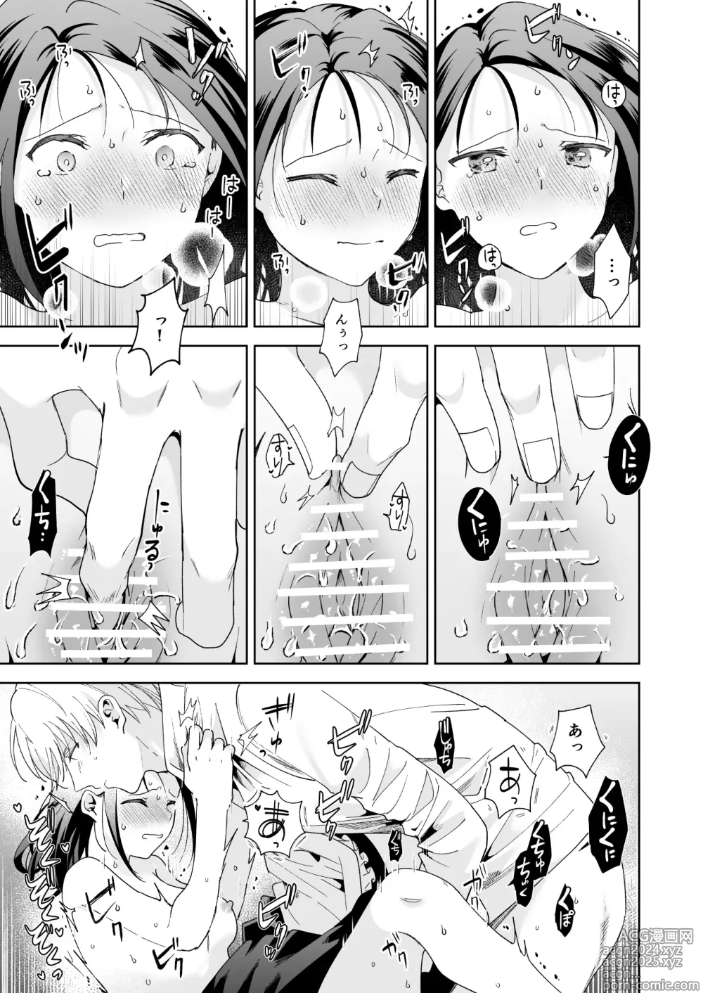 Page 82 of doujinshi Jiki Koushaku-sama ga Itomagoi o Yurusanai -answer-