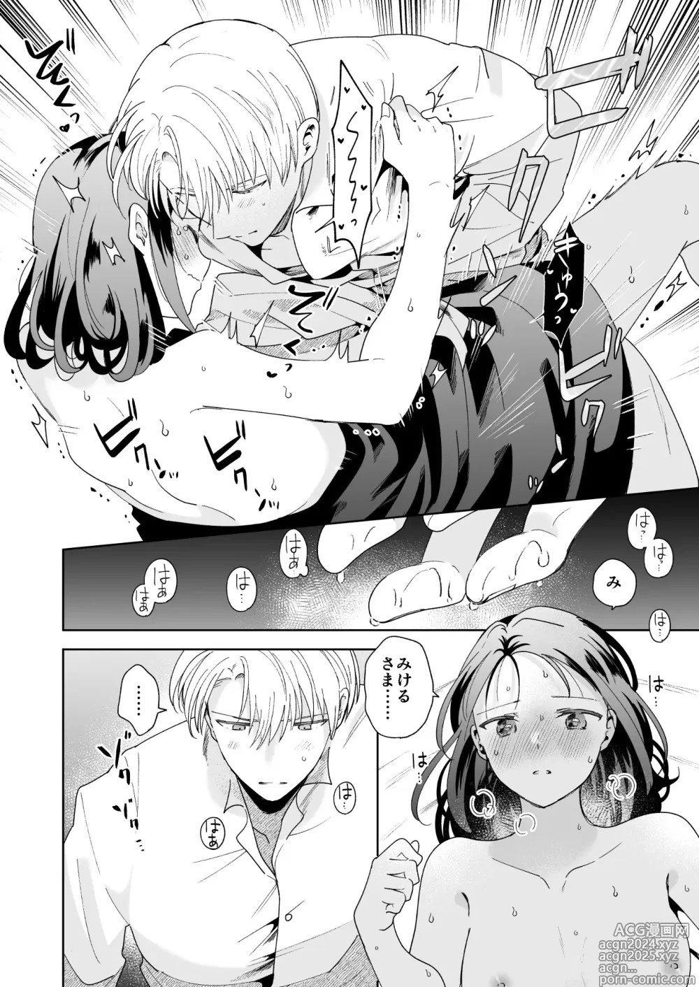 Page 83 of doujinshi Jiki Koushaku-sama ga Itomagoi o Yurusanai -answer-