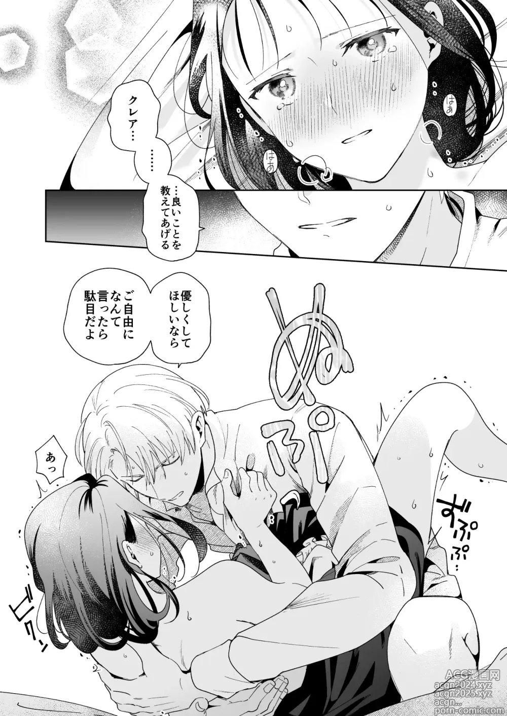 Page 85 of doujinshi Jiki Koushaku-sama ga Itomagoi o Yurusanai -answer-