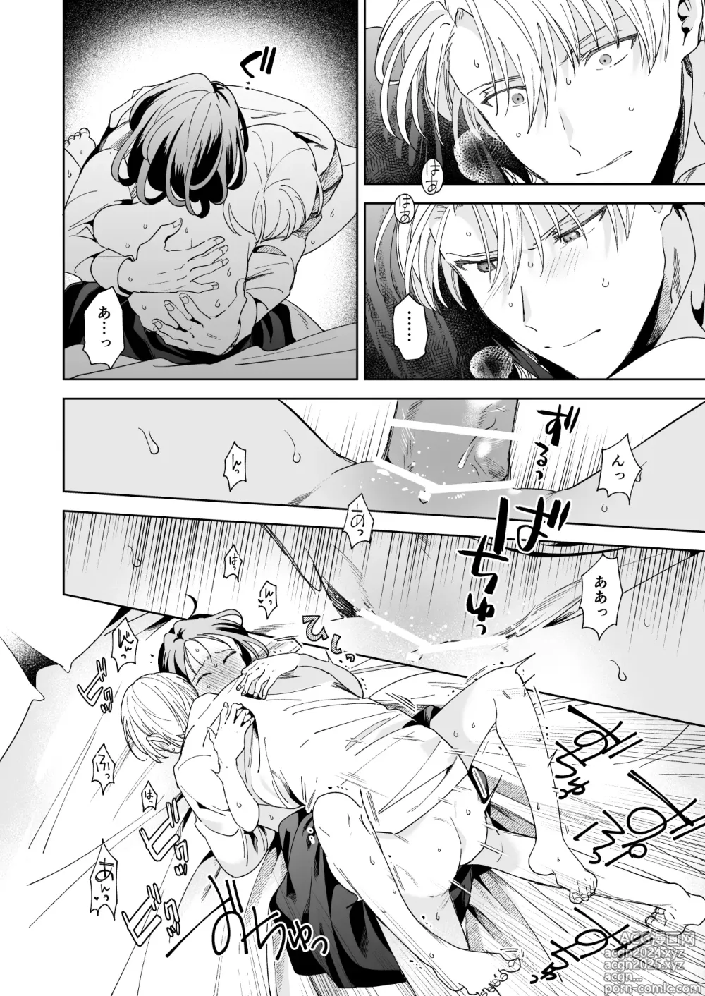 Page 87 of doujinshi Jiki Koushaku-sama ga Itomagoi o Yurusanai -answer-