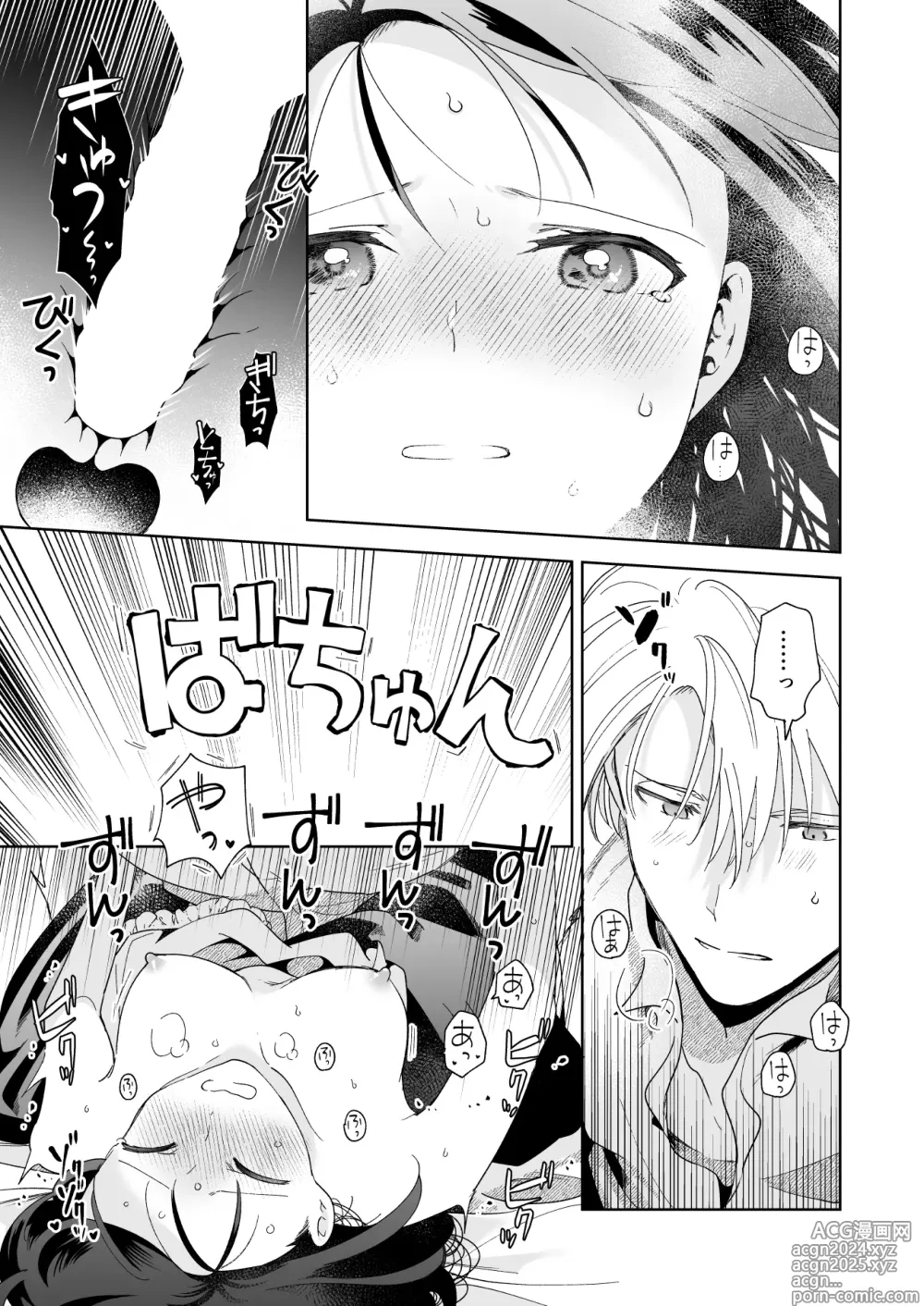 Page 90 of doujinshi Jiki Koushaku-sama ga Itomagoi o Yurusanai -answer-