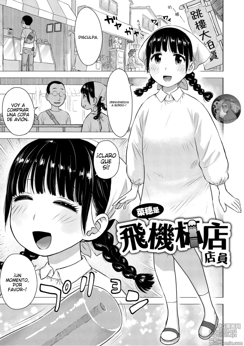 Page 3 of manga ¡Mizuki, la empleada de la tienda de copas de avión!