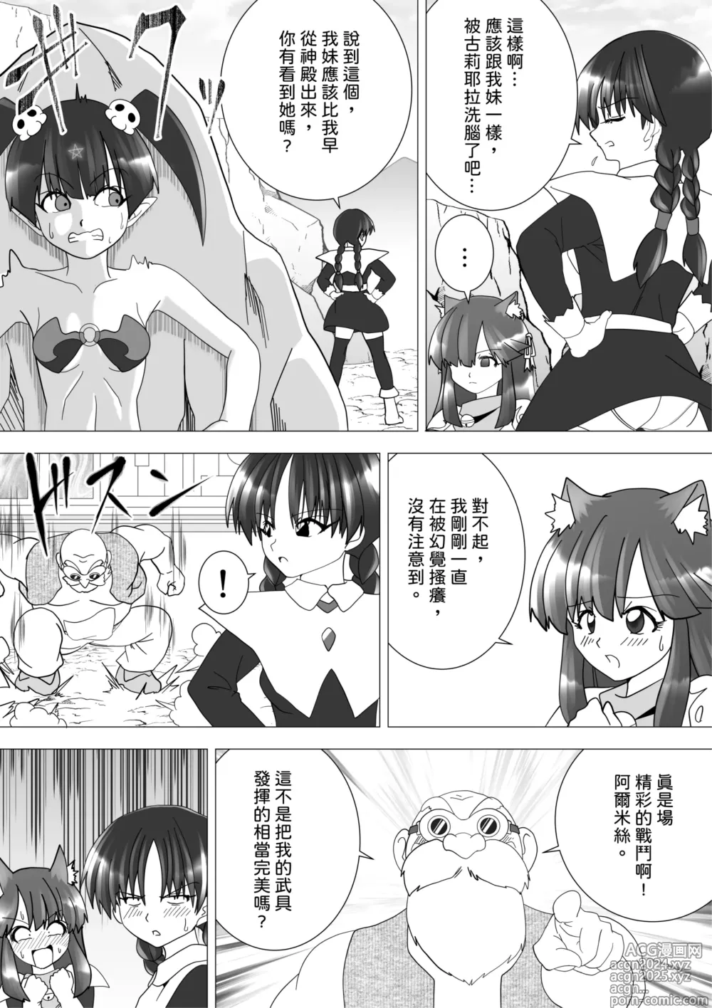 Page 26 of doujinshi Majo no Fukushuu Vol.14