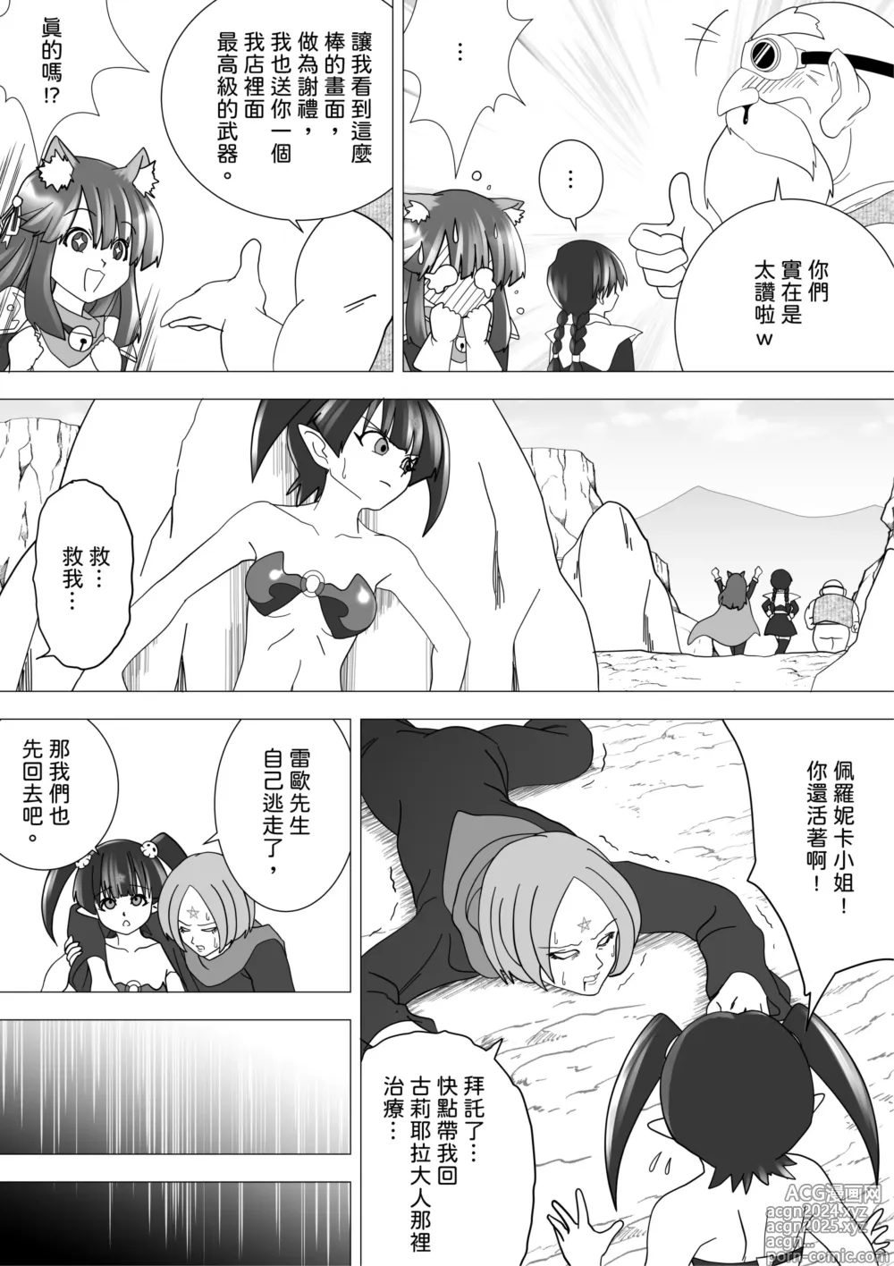 Page 27 of doujinshi Majo no Fukushuu Vol.14