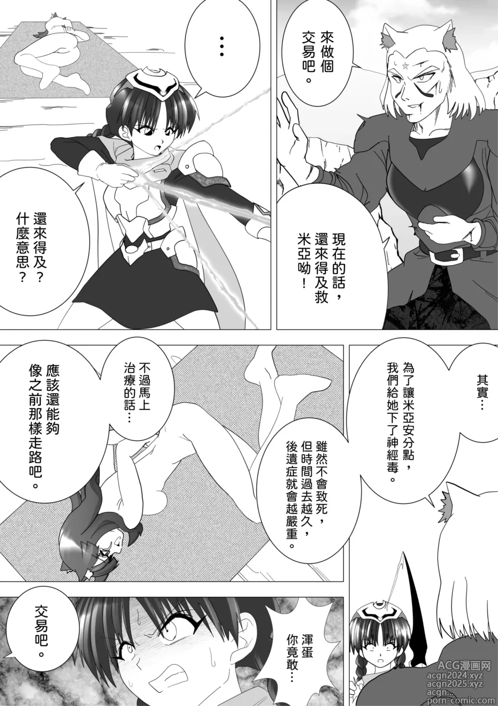 Page 5 of doujinshi Majo no Fukushuu Vol.14