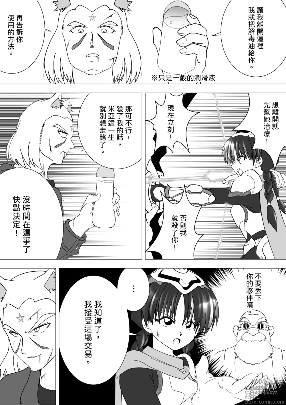 Page 6 of doujinshi Majo no Fukushuu Vol.14