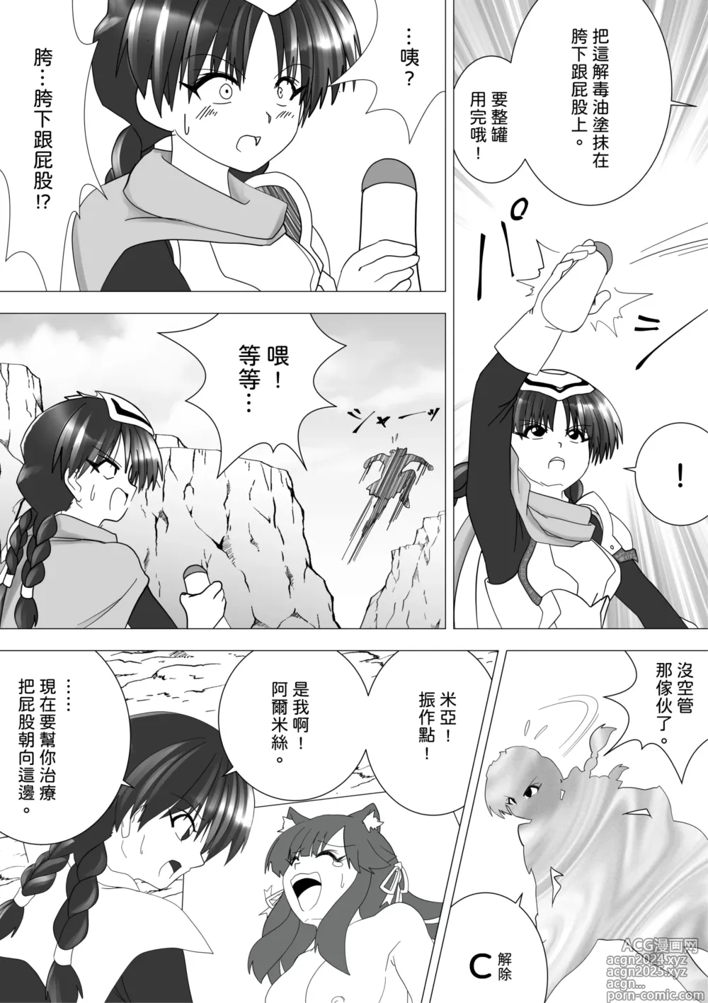 Page 7 of doujinshi Majo no Fukushuu Vol.14