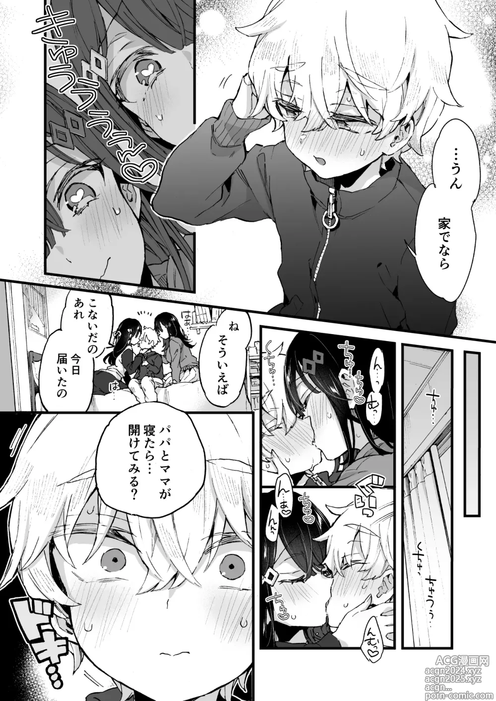 Page 11 of doujinshi Onee-chan to Yofukashi! - Staying Up Late With The Sisters