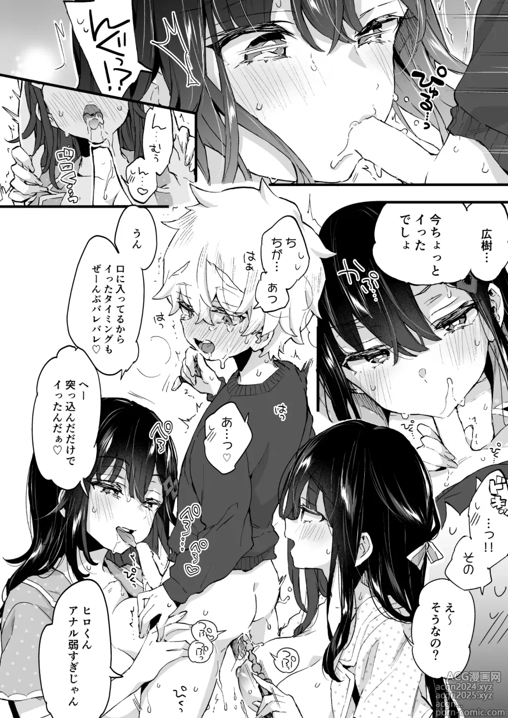 Page 21 of doujinshi Onee-chan to Yofukashi! - Staying Up Late With The Sisters