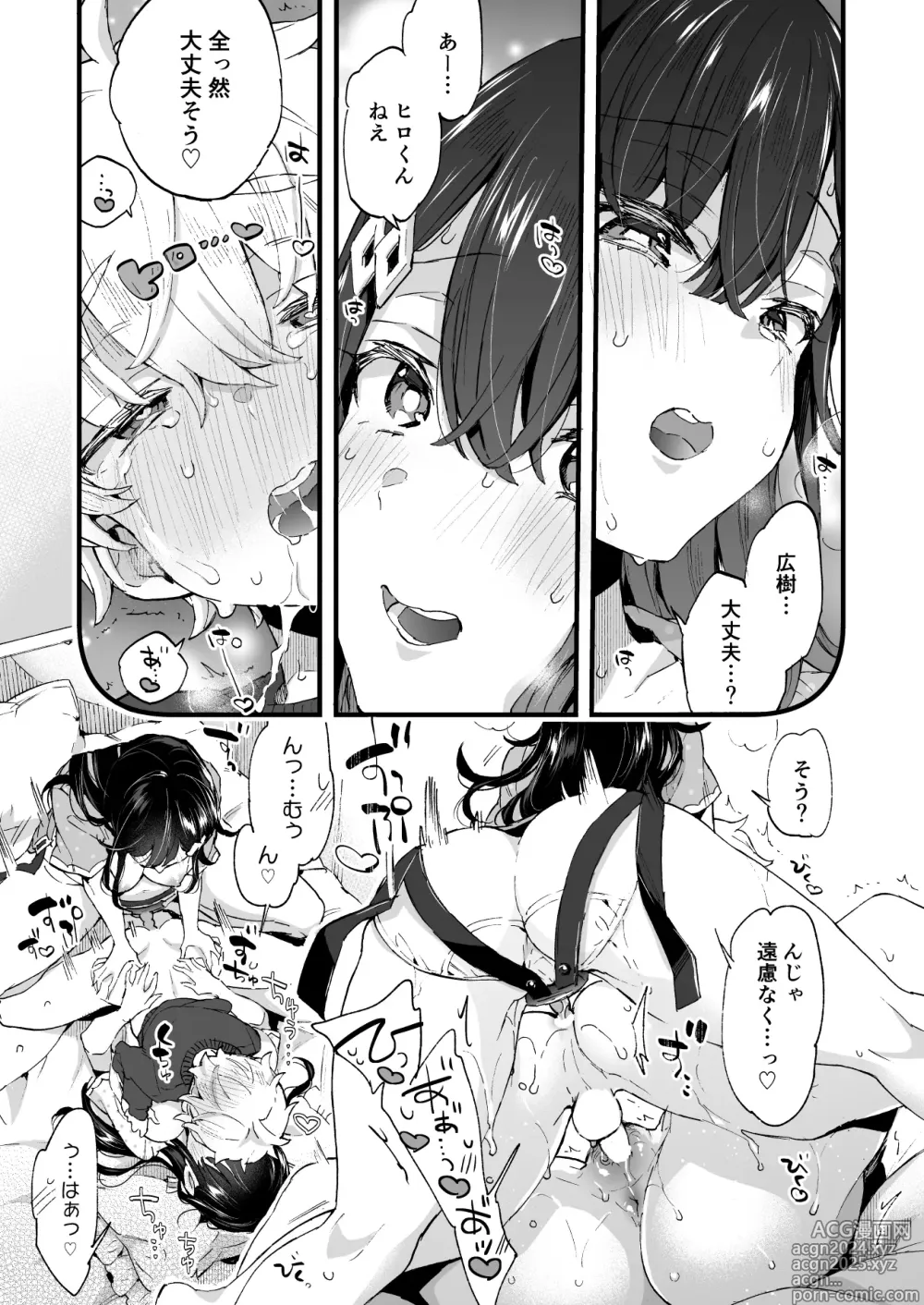 Page 24 of doujinshi Onee-chan to Yofukashi! - Staying Up Late With The Sisters