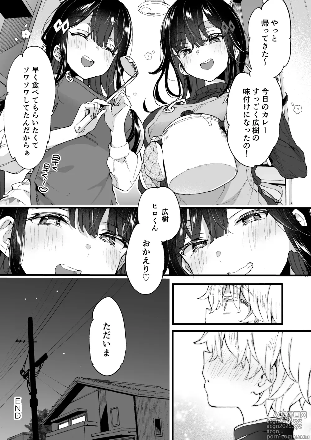 Page 32 of doujinshi Onee-chan to Yofukashi! - Staying Up Late With The Sisters