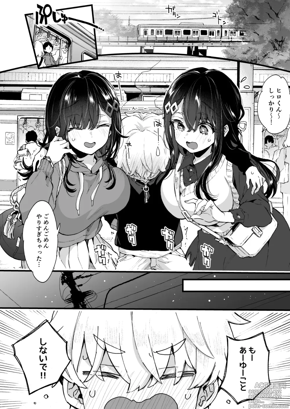 Page 9 of doujinshi Onee-chan to Yofukashi! - Staying Up Late With The Sisters