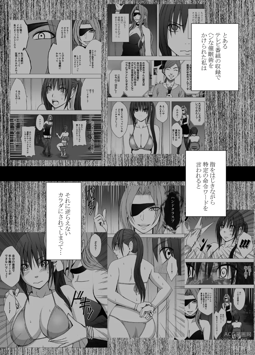 Page 2 of doujinshi Meirei ni Sakaraenai Onna Nagumo Sayuki Hen