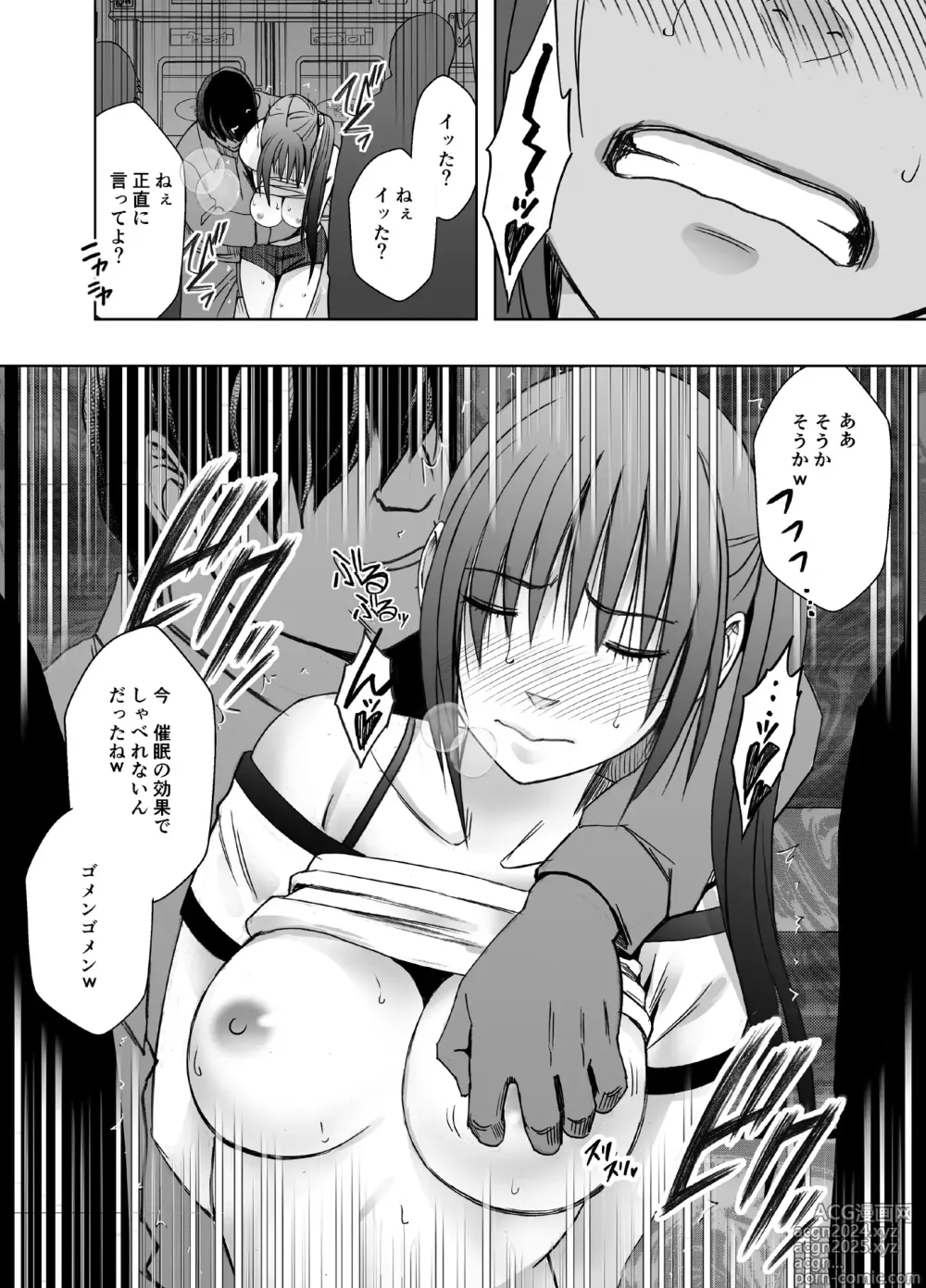 Page 19 of doujinshi Meirei ni Sakaraenai Onna Nagumo Sayuki Hen