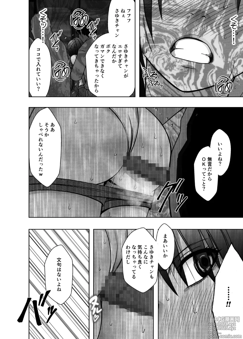 Page 27 of doujinshi Meirei ni Sakaraenai Onna Nagumo Sayuki Hen