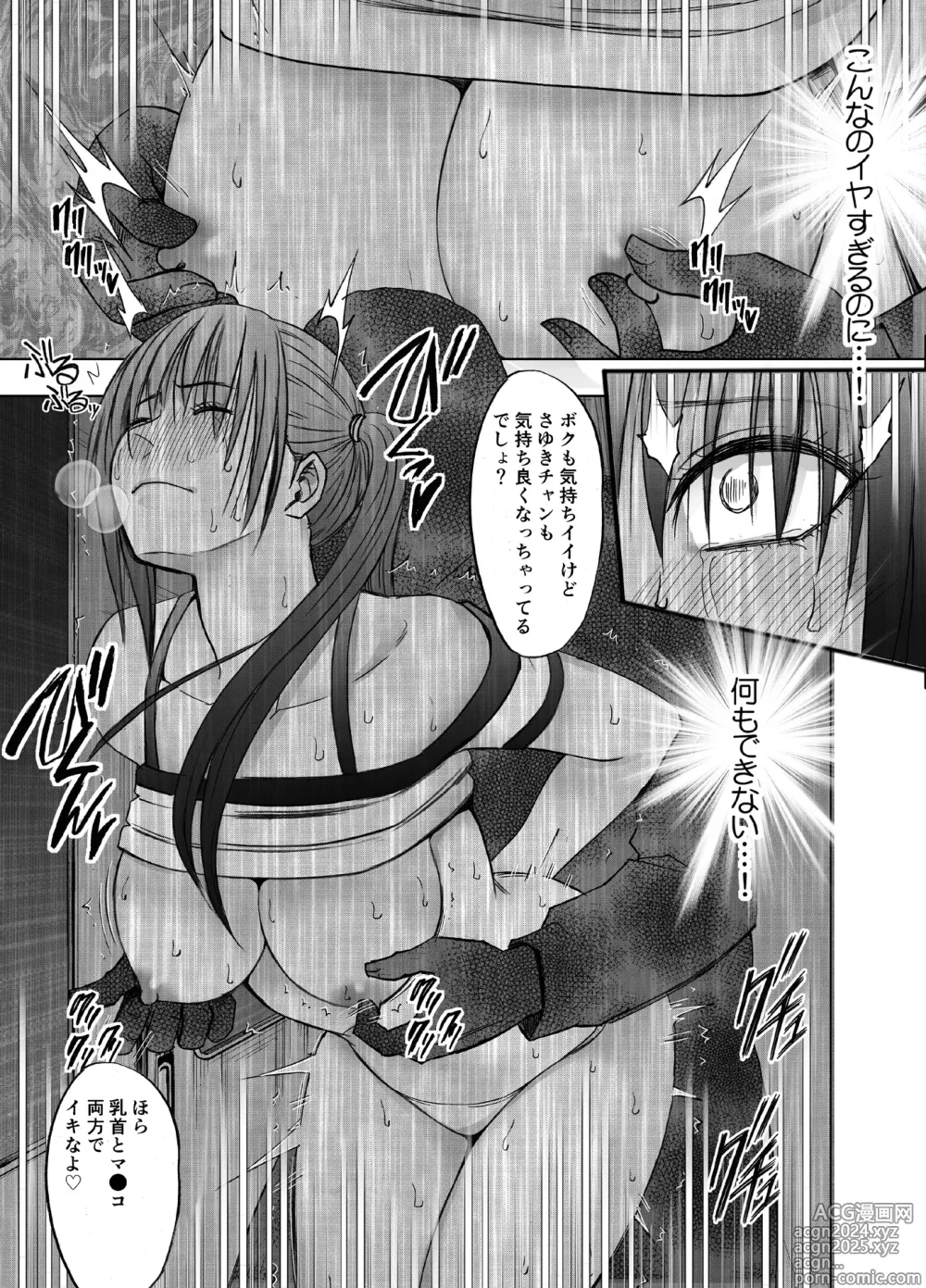 Page 30 of doujinshi Meirei ni Sakaraenai Onna Nagumo Sayuki Hen