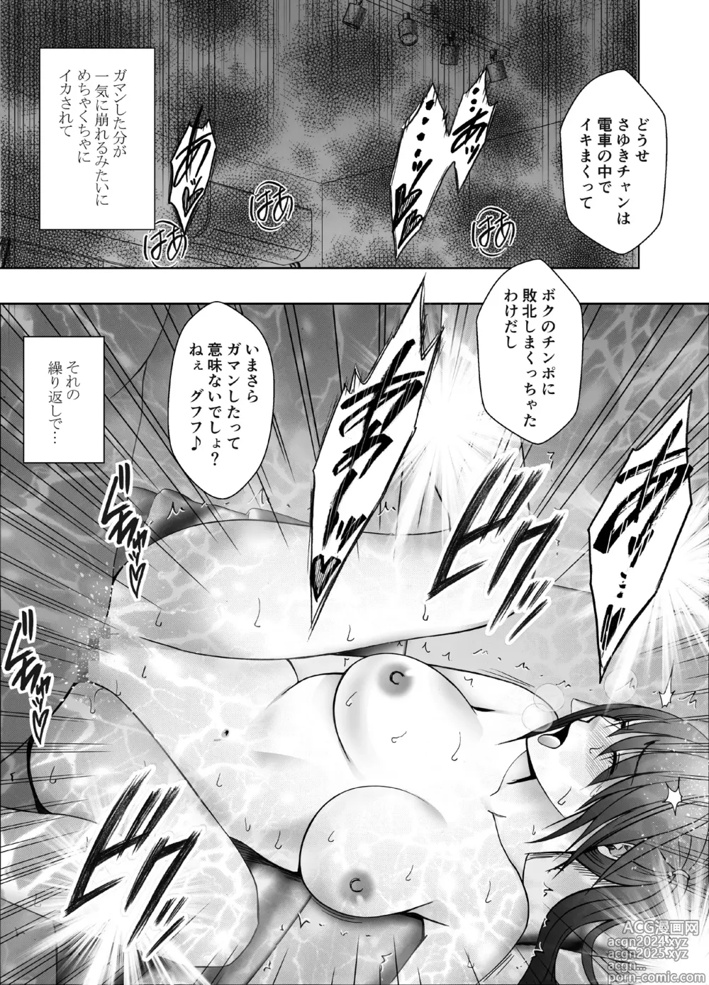 Page 38 of doujinshi Meirei ni Sakaraenai Onna Nagumo Sayuki Hen