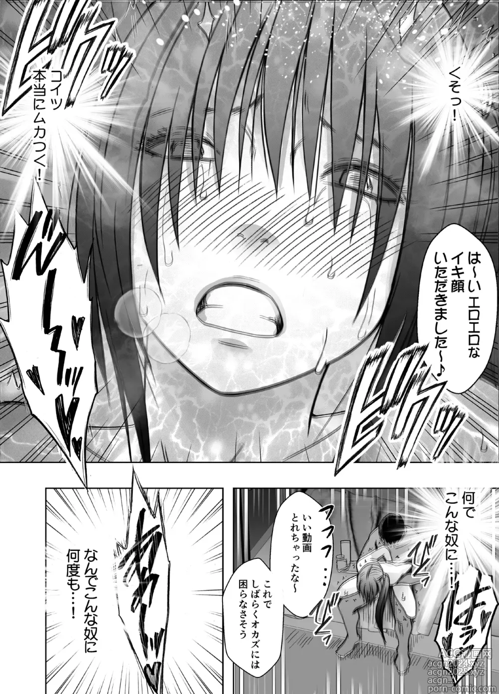 Page 41 of doujinshi Meirei ni Sakaraenai Onna Nagumo Sayuki Hen