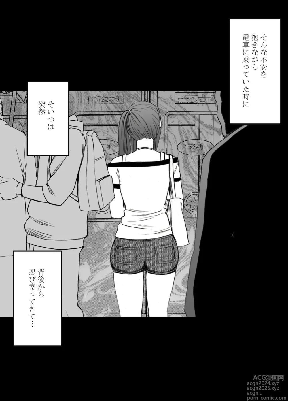 Page 6 of doujinshi Meirei ni Sakaraenai Onna Nagumo Sayuki Hen