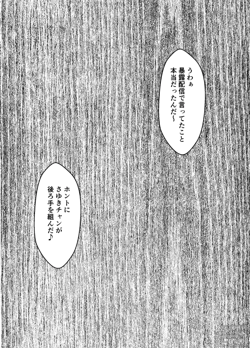 Page 8 of doujinshi Meirei ni Sakaraenai Onna Nagumo Sayuki Hen