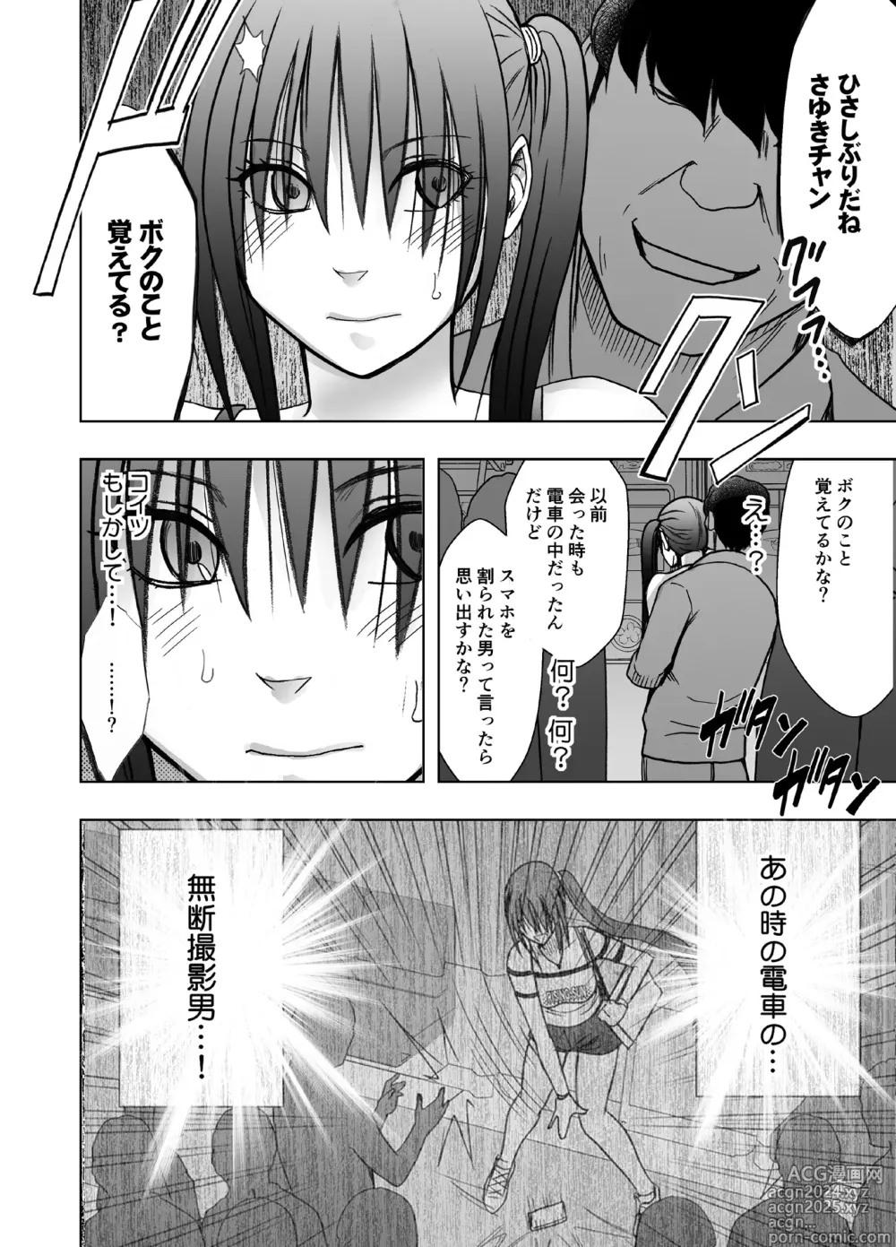 Page 9 of doujinshi Meirei ni Sakaraenai Onna Nagumo Sayuki Hen