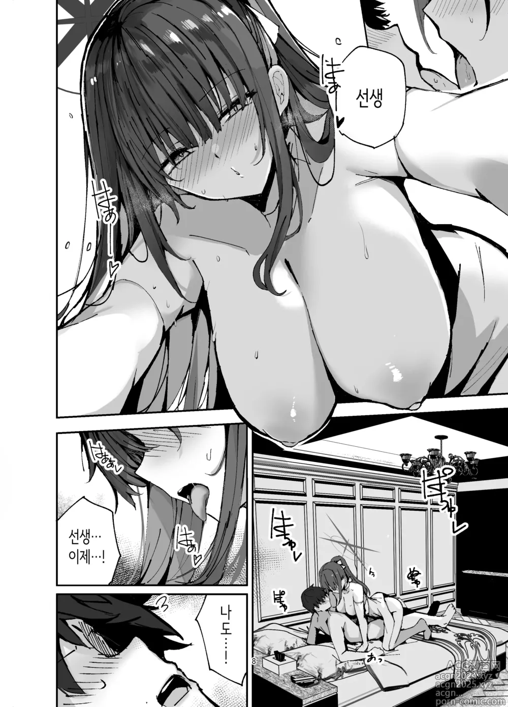 Page 8 of doujinshi 사오리가 질투해서 선생을 덮쳐버리는 책.