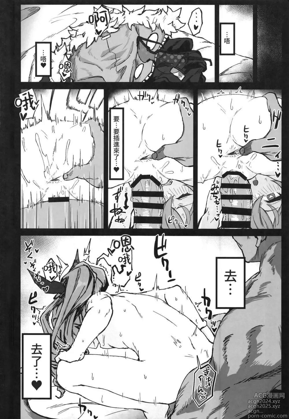 Page 9 of doujinshi Penacony Ura Ver1.0 - Terrible vol. 3