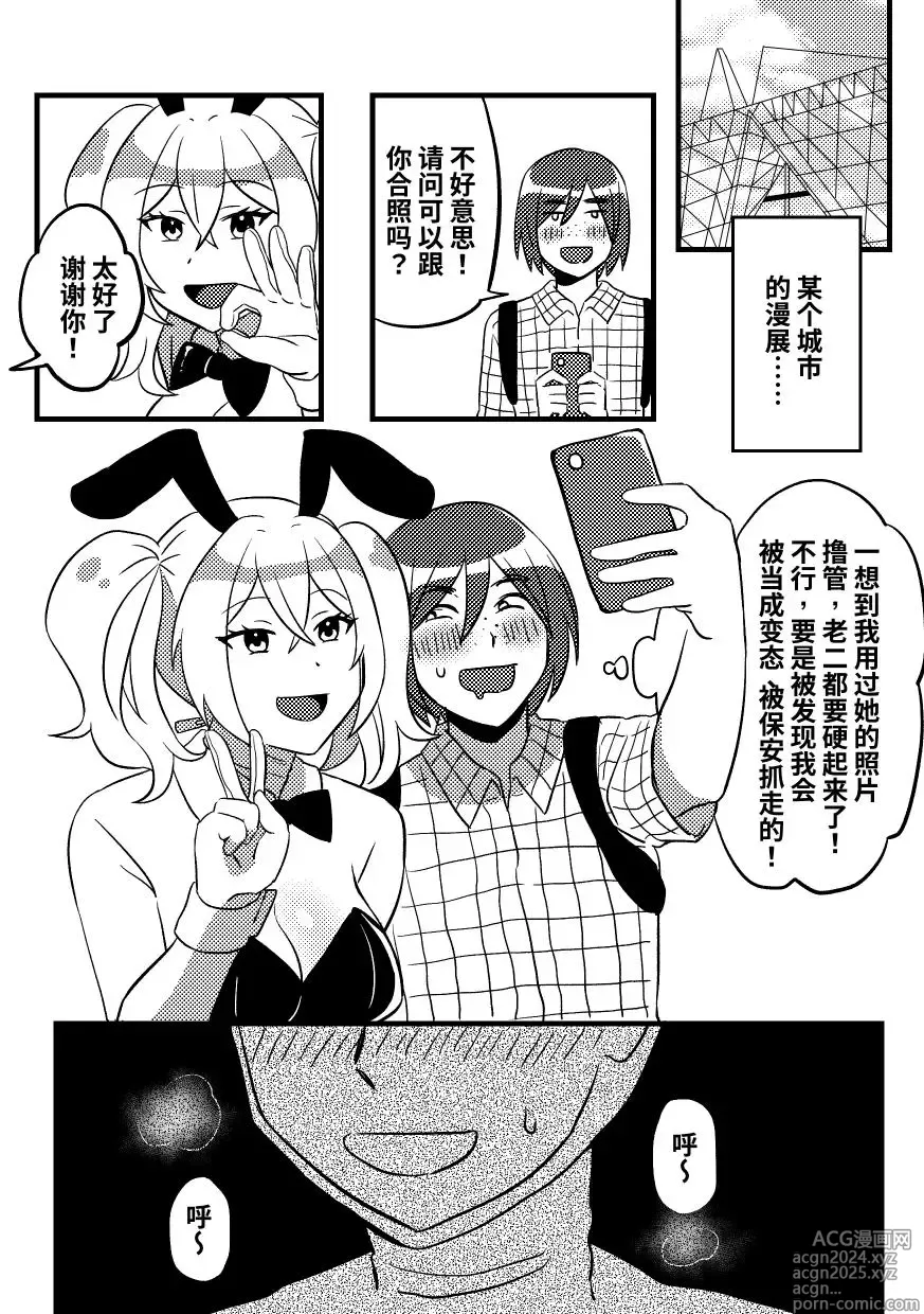 Page 1 of doujinshi Mommys doll 01 (decensored)