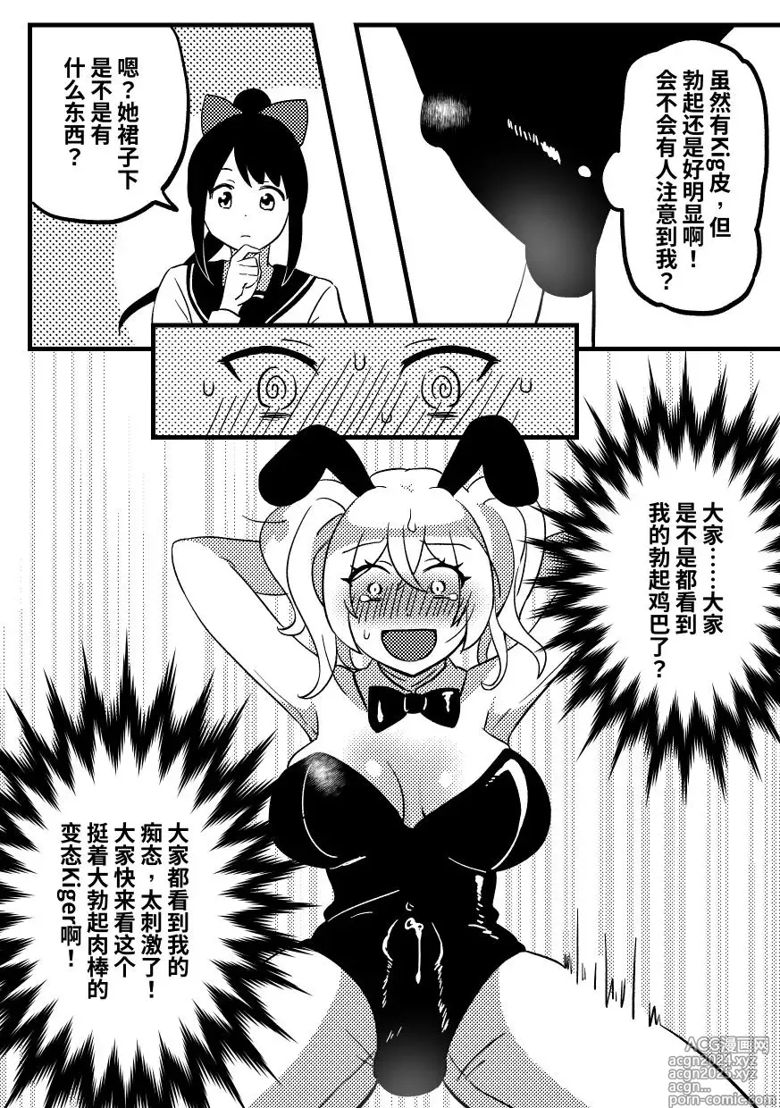 Page 10 of doujinshi Mommys doll 01 (decensored)