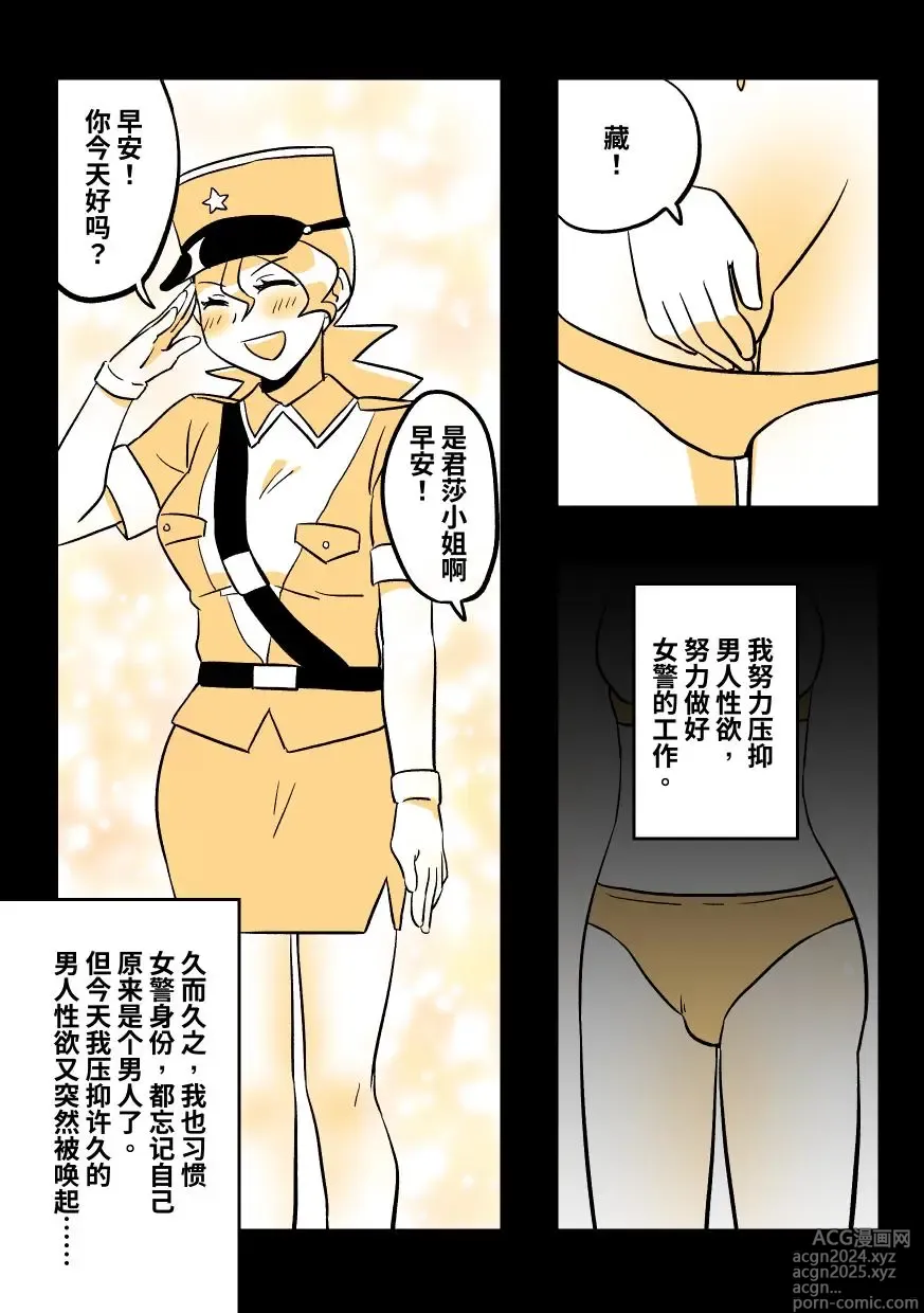 Page 6 of doujinshi Tapirs Skin 2 (decensored)