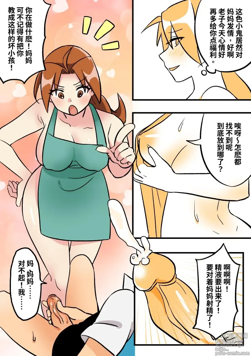 Page 8 of doujinshi Pokémon Criminals - Ghost Master (decensored)