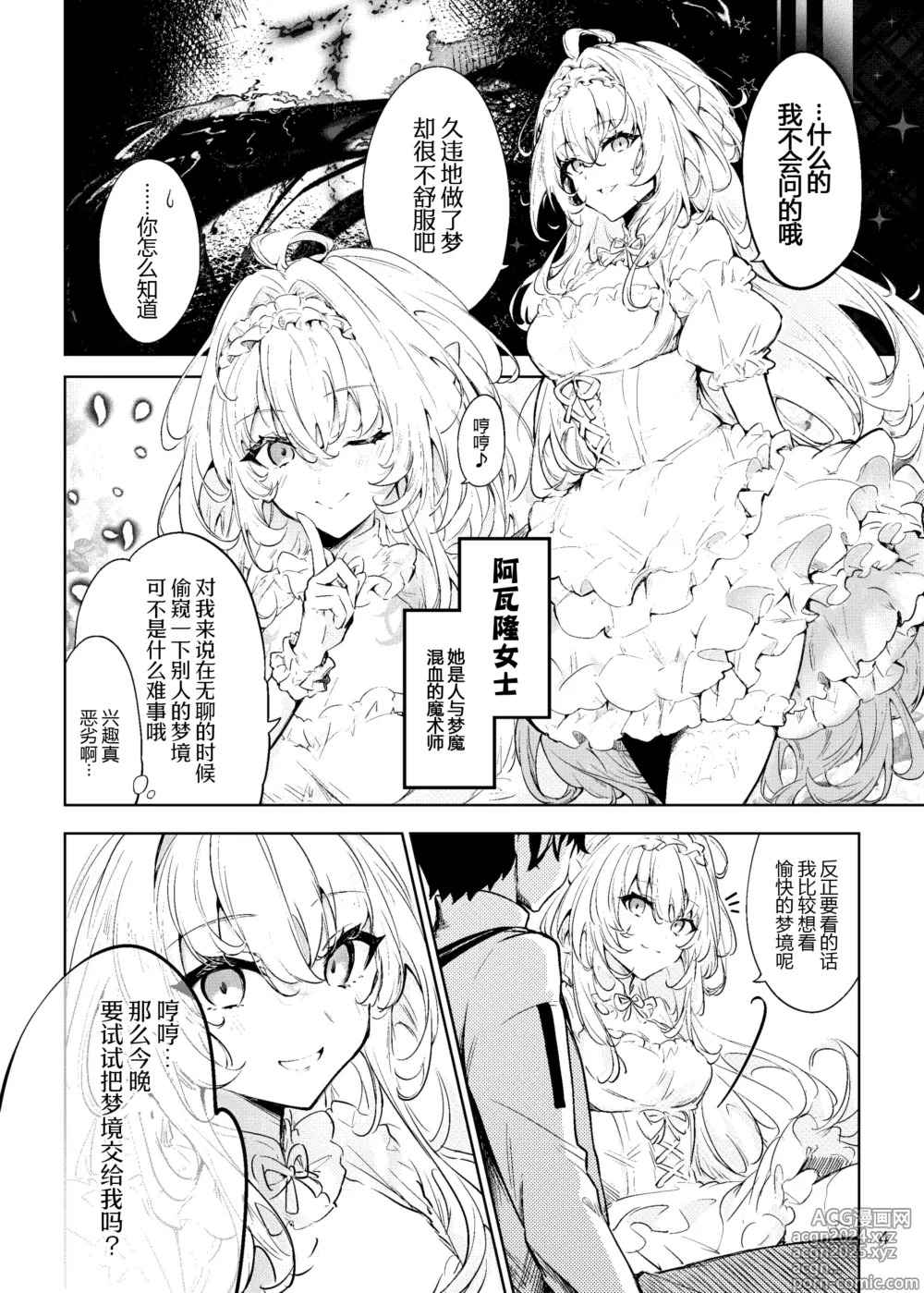 Page 4 of doujinshi Summer Dream