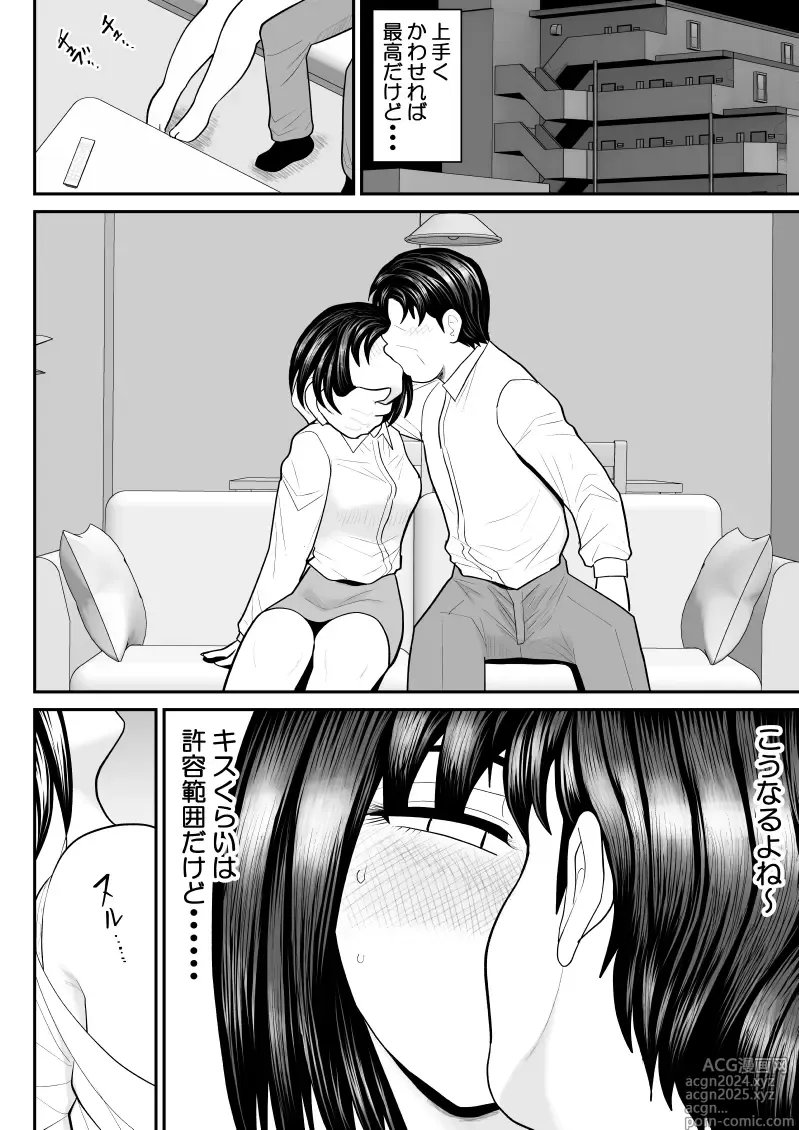 Page 26 of doujinshi Netrap Game