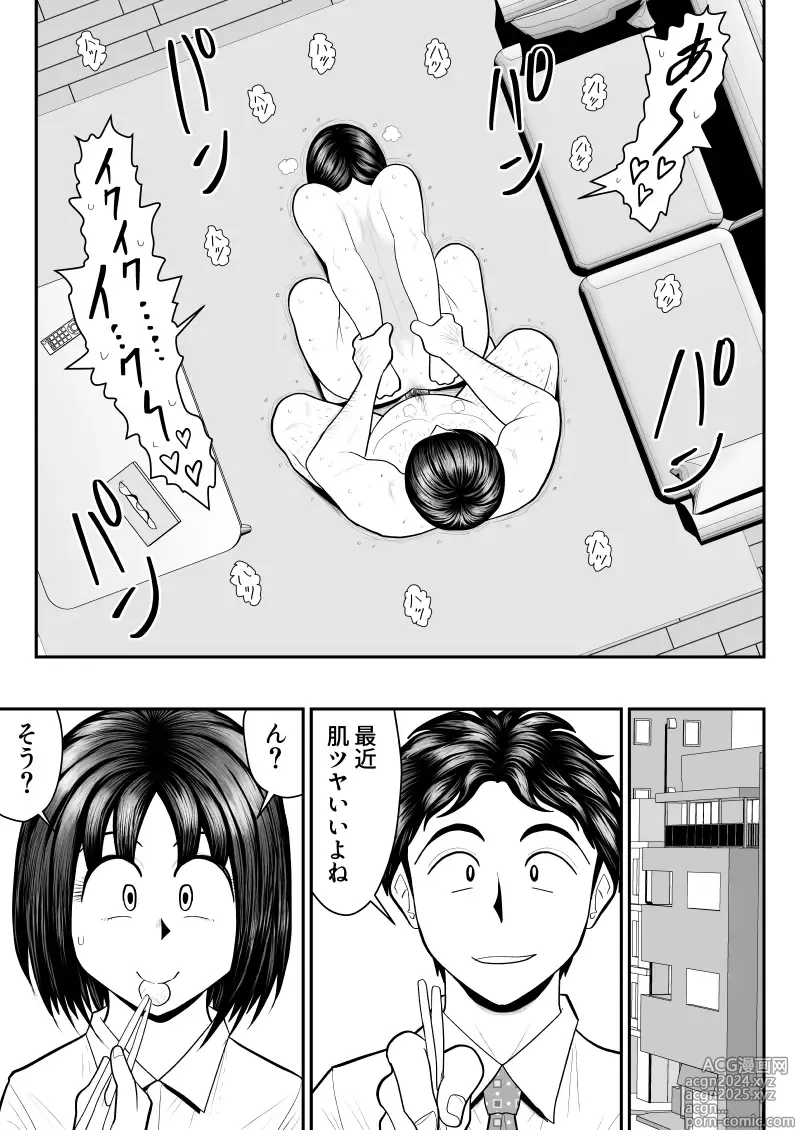 Page 31 of doujinshi Netrap Game