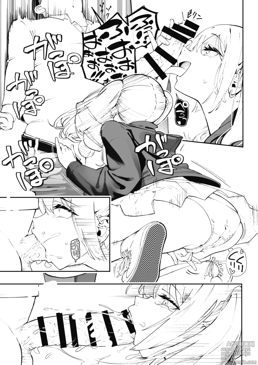 Page 17 of doujinshi Gal to Tenin l 갸루와 점원