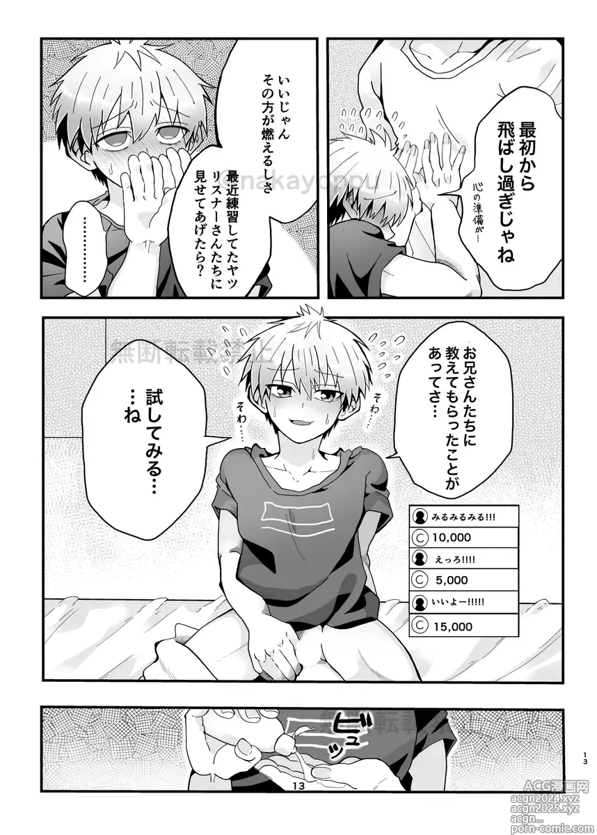 Page 11 of doujinshi Uzaki-kun wa Motto Asobitai!!