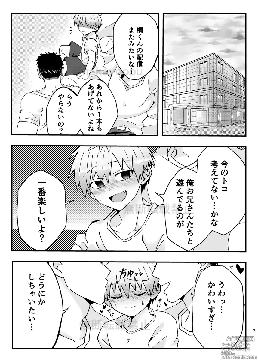 Page 5 of doujinshi Uzaki-kun wa Motto Asobitai!!