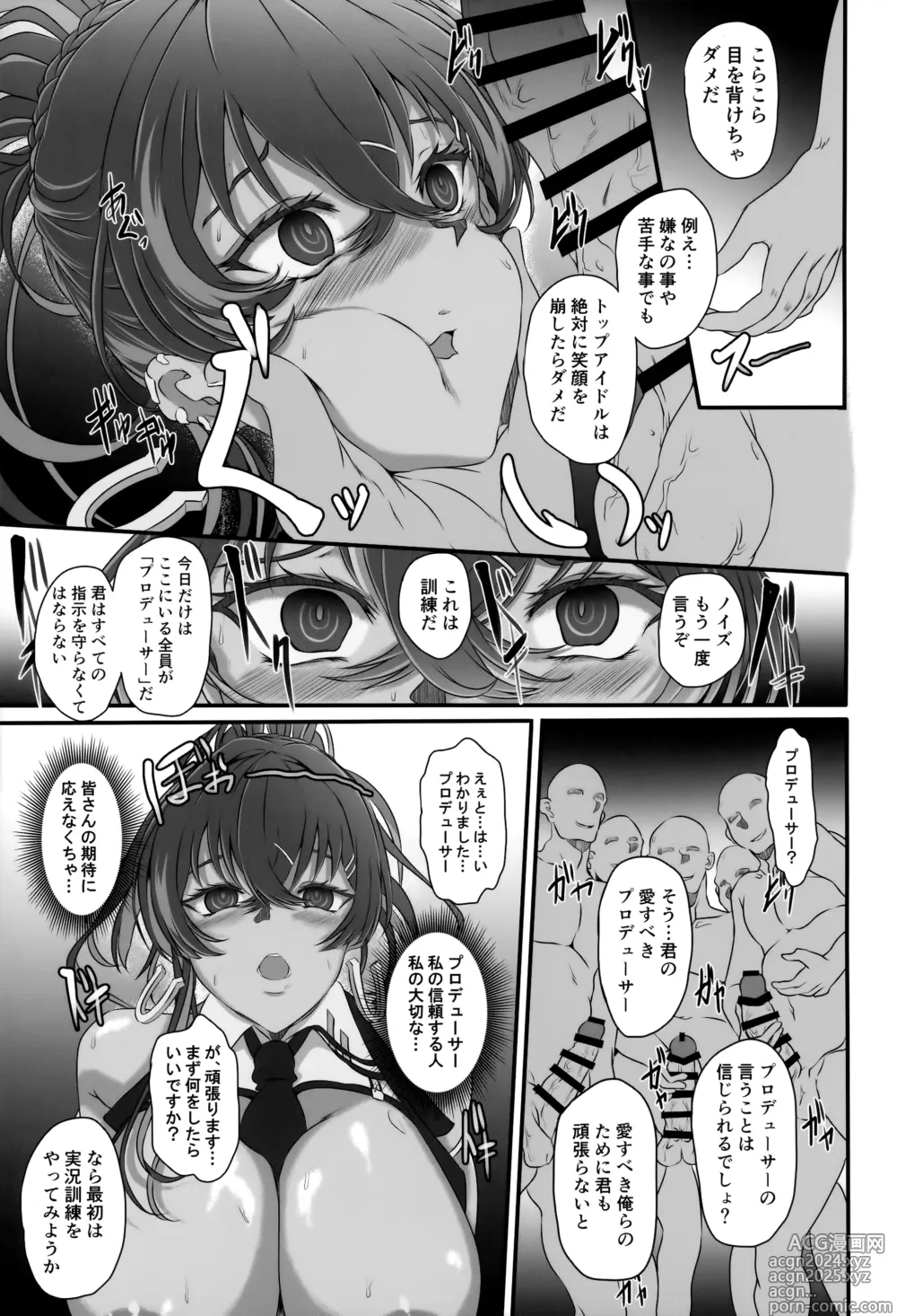 Page 18 of doujinshi Bakunyuu Idol wa Inkyou ni Somaru - Nikke Fallen Indecent3 Taeget Noise