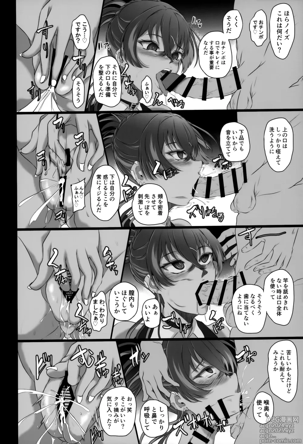 Page 21 of doujinshi Bakunyuu Idol wa Inkyou ni Somaru - Nikke Fallen Indecent3 Taeget Noise