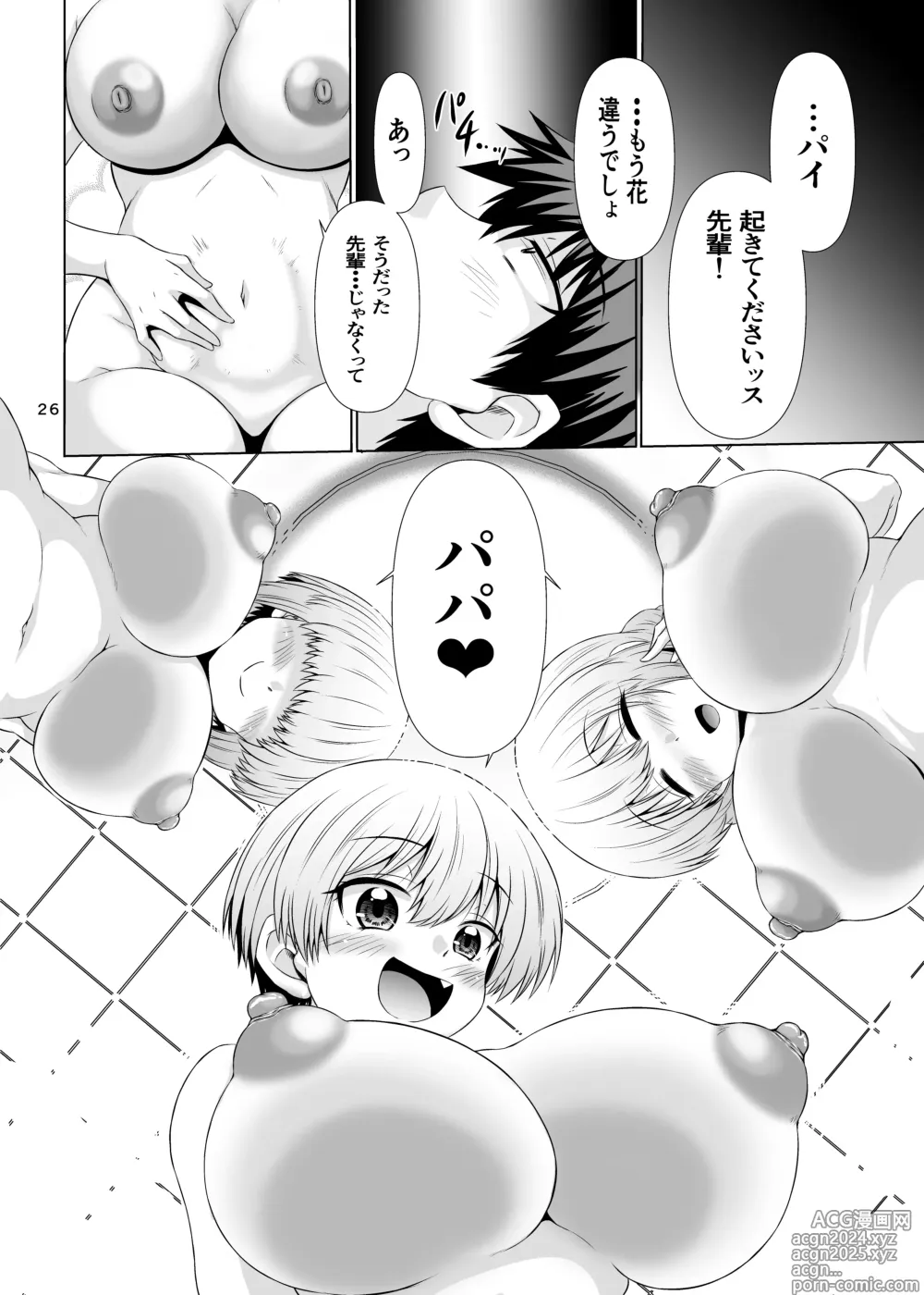 Page 24 of doujinshi Uzaki-chan Wa Sukebe Shichatta!