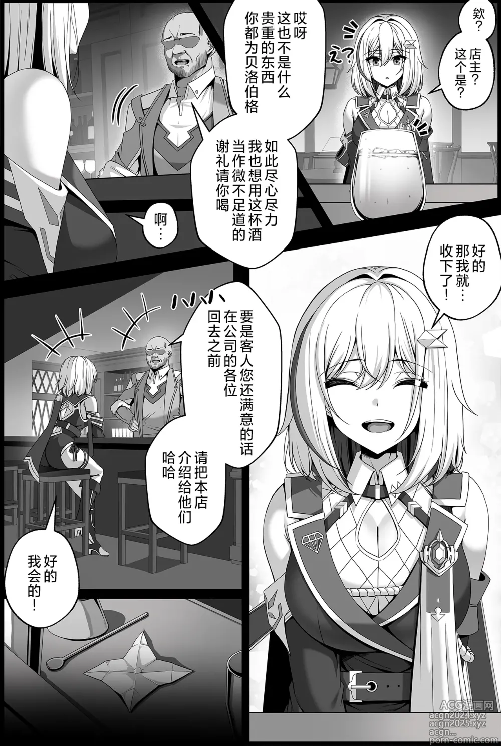 Page 3 of doujinshi Topaz Manga