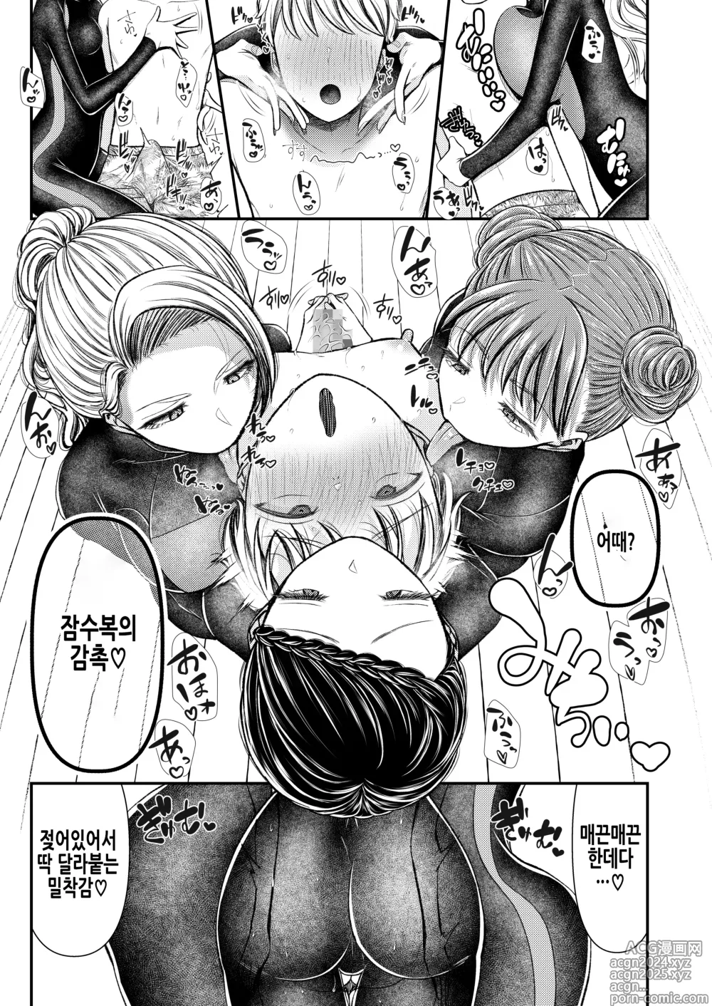 Page 18 of doujinshi 조공마조 타락시키기 대작전! ~패션 서클의 자금 조달법~ 제2화 남쪽나라 조공편