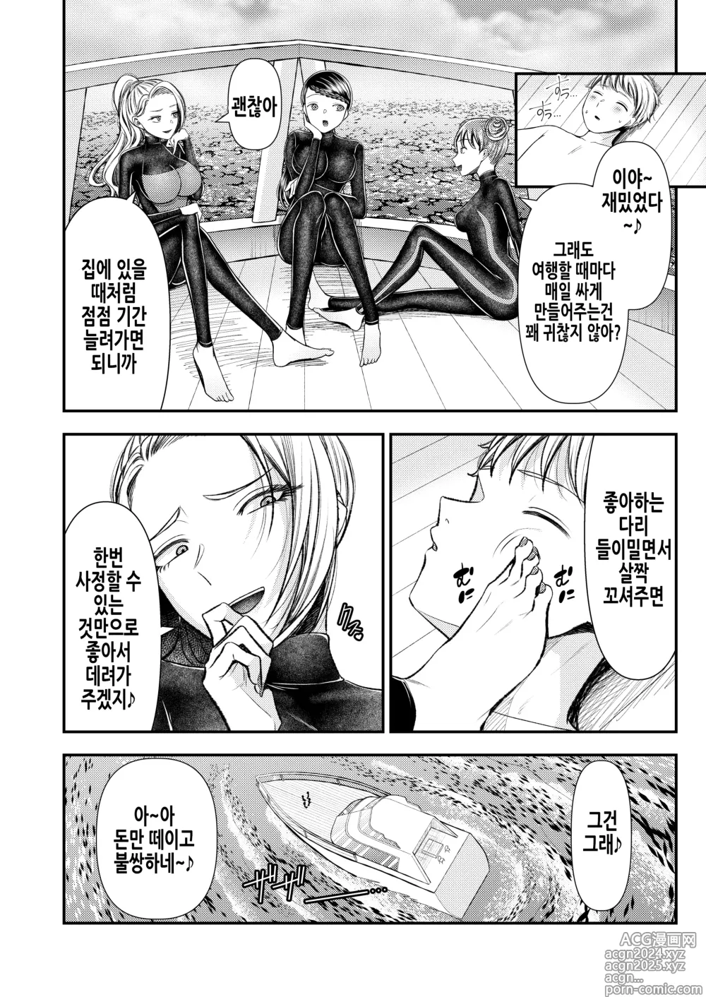 Page 25 of doujinshi 조공마조 타락시키기 대작전! ~패션 서클의 자금 조달법~ 제2화 남쪽나라 조공편