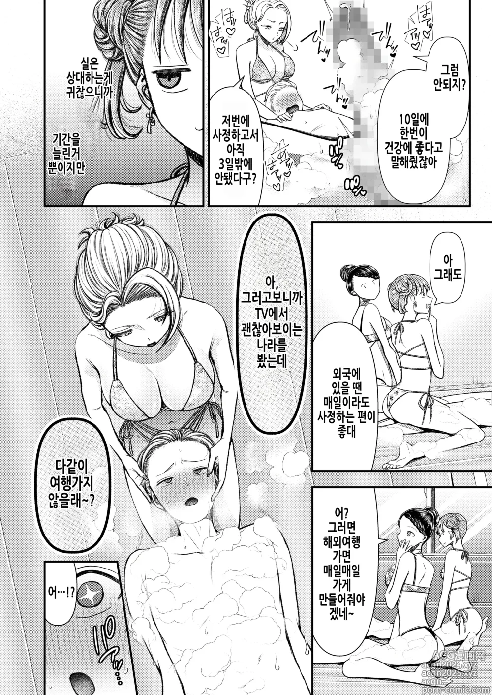 Page 5 of doujinshi 조공마조 타락시키기 대작전! ~패션 서클의 자금 조달법~ 제2화 남쪽나라 조공편