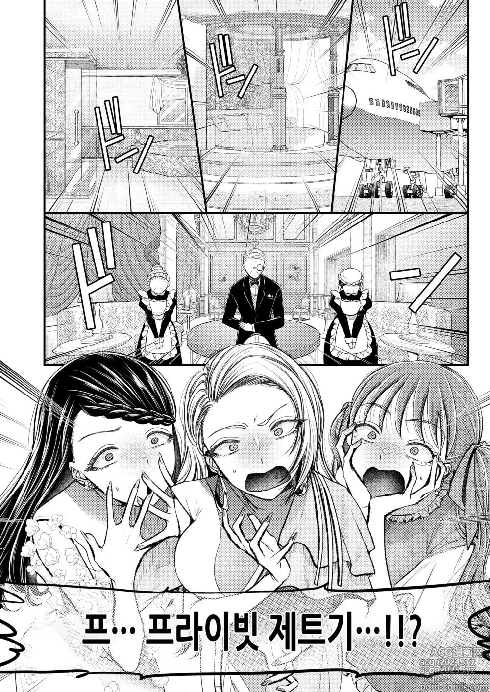 Page 7 of doujinshi 조공마조 타락시키기 대작전! ~패션 서클의 자금 조달법~ 제2화 남쪽나라 조공편