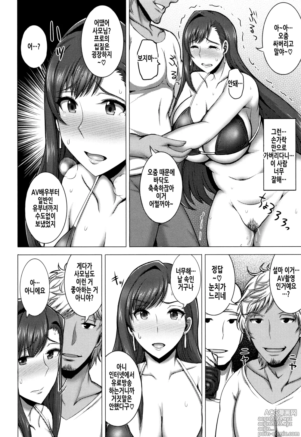 Page 102 of manga 유부녀 론도