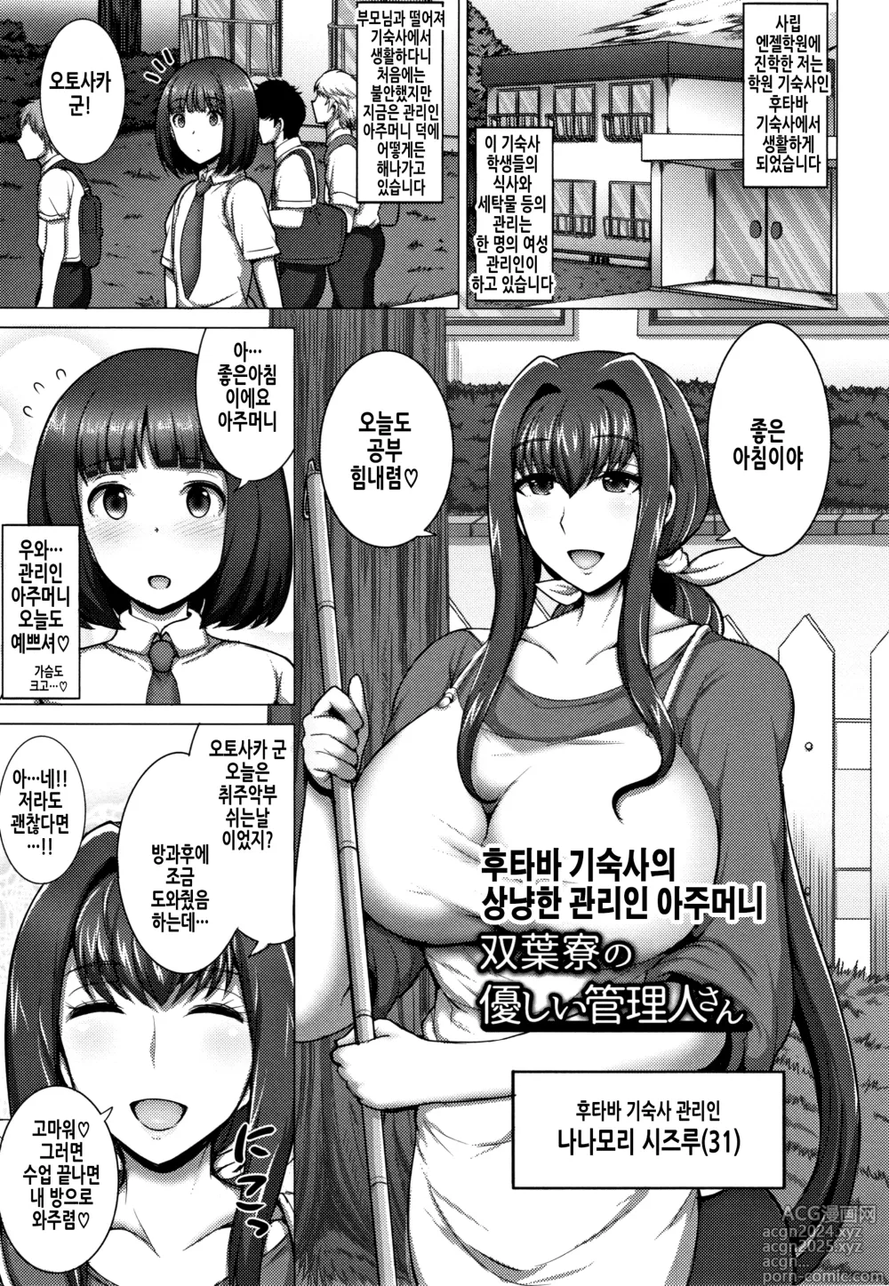 Page 139 of manga 유부녀 론도