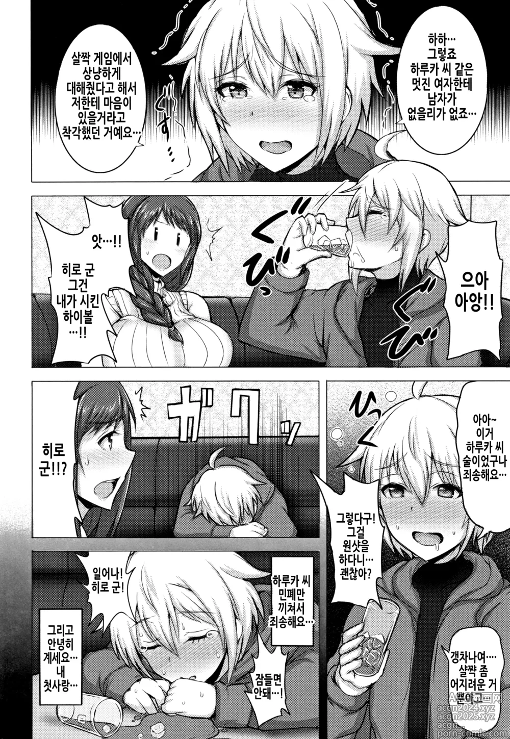 Page 10 of manga 유부녀 론도